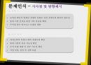 모바일게임시장,게입산업의 다각화 전략사례,카카오톡 게임,브랜드마케팅,서비스마케팅,글로벌경영,사례분석,swot,stp,4p 10페이지