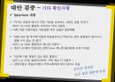 모바일게임시장,게입산업의 다각화 전략사례,카카오톡 게임,브랜드마케팅,서비스마케팅,글로벌경영,사례분석,swot,stp,4p 29페이지
