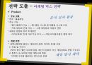 모바일게임시장,게입산업의 다각화 전략사례,카카오톡 게임,브랜드마케팅,서비스마케팅,글로벌경영,사례분석,swot,stp,4p 32페이지