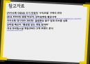 모바일게임시장,게입산업의 다각화 전략사례,카카오톡 게임,브랜드마케팅,서비스마케팅,글로벌경영,사례분석,swot,stp,4p 35페이지