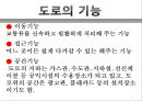 도로화물교통, 도로교통의 특찮 역사,도로교통의 활동시스템, 교통시스템과 영향분석,도로교통의 수익과 비용분석,도로교통산업의 분석과 정책적 시사점 5페이지
