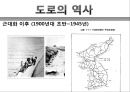 도로화물교통, 도로교통의 특찮 역사,도로교통의 활동시스템, 교통시스템과 영향분석,도로교통의 수익과 비용분석,도로교통산업의 분석과 정책적 시사점 8페이지