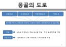 도로화물교통, 도로교통의 특찮 역사,도로교통의 활동시스템, 교통시스템과 영향분석,도로교통의 수익과 비용분석,도로교통산업의 분석과 정책적 시사점 13페이지