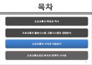 도로화물교통, 도로교통의 특찮 역사,도로교통의 활동시스템, 교통시스템과 영향분석,도로교통의 수익과 비용분석,도로교통산업의 분석과 정책적 시사점 38페이지