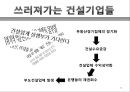 도로화물교통, 도로교통의 특찮 역사,도로교통의 활동시스템, 교통시스템과 영향분석,도로교통의 수익과 비용분석,도로교통산업의 분석과 정책적 시사점 53페이지