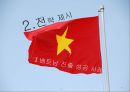 경영조직론-조직 구조 전략 컨설팅,베트남 인력 시장 분석,베트남 진출 성공사례,직업 학교,인센티브 제도 8페이지