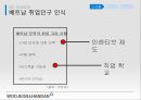 경영조직론-조직 구조 전략 컨설팅,베트남 인력 시장 분석,베트남 진출 성공사례,직업 학교,인센티브 제도 31페이지