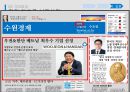 경영조직론-조직 구조 전략 컨설팅,베트남 인력 시장 분석,베트남 진출 성공사례,직업 학교,인센티브 제도 33페이지