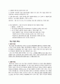 중소기업 지원정책- 중소기업이란,대한민국 중소기업 현황,국내 중소기업 양성정책,외국 중소기업 지원 및 육성제도 사례 10페이지