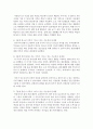 [가족복지론] 가족생활을 발달단계별로 고찰해서 각 단계가 지니고 있는 가능성과 문제점을 파악 (가족생활주기) 3페이지