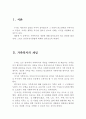 가족복지의 개념과 관련정책 및 법안 (가족복지의 개념, 가족복지정책, 가족복지 관련법, 건강가정기본법,가정복지의 개념, 가정복지정책, 가정복지 관련법) 2페이지