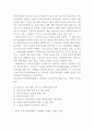 가족복지의 개념과 관련정책 및 법안 (가족복지의 개념, 가족복지정책, 가족복지 관련법, 건강가정기본법,가정복지의 개념, 가정복지정책, 가정복지 관련법) 6페이지