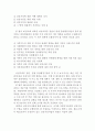 가족복지의 개념과 관련정책 및 법안 (가족복지의 개념, 가족복지정책, 가족복지 관련법, 건강가정기본법,가정복지의 개념, 가정복지정책, 가정복지 관련법) 7페이지