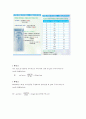 IV 용량 계산법& 주사부위 5페이지