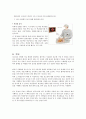 난소암case study +전학습(혈관조영술 시술방법&간호) 4페이지