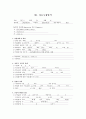 난소암case study +전학습(혈관조영술 시술방법&간호) 5페이지