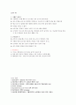 난소암case study +전학습(혈관조영술 시술방법&간호) 14페이지
