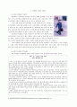 한국사회와통일_북한 레포트 7페이지