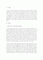 [노인복지법] 우리나라 최초 노인복지법를 제정하게된 그 당시의 배경과 사회경제적인 요인 및 필요성에 대해 구분하여 적어보세요 [노인복지법] 2페이지