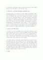 [노인복지법] 우리나라 최초 노인복지법를 제정하게된 그 당시의 배경과 사회경제적인 요인 및 필요성에 대해 구분하여 적어보세요 [노인복지법] 3페이지