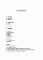 [사업계획서] 자전거 제조,판매기업 창업 사업계획서 2페이지