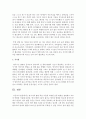 [부모교육] 영아기의 발달 특징 가운데 다양한 운동 발달을 설명하고 부모의 역할을 쓰시오 (운동발달) 4페이지