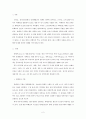 티베트와 중국: 티베트의 역사와 현재 중국과의 관계 2페이지