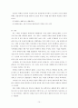 티베트와 중국: 티베트의 역사와 현재 중국과의 관계 10페이지