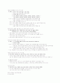 [국어 의미론] 직시  7페이지