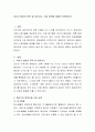 이유기 영양의 목적 및 이유시기, 이유 원칙에 대해서 토론. 2페이지