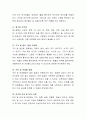 이유기 영양의 목적 및 이유시기, 이유 원칙에 대해서 토론. 3페이지