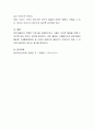 이유기 영양의 목적 및 이유시기, 이유 원칙에 대해서 토론. 5페이지