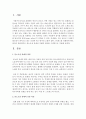 [정신건강론] 분노조절 장애의 이해와 대처를 구체적으로 서술하시오  (분노조절) 2페이지