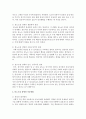 [정신건강론] 분노조절 장애의 이해와 대처를 구체적으로 서술하시오  (분노조절) 3페이지