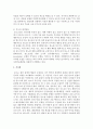 [정신건강론] 분노조절 장애의 이해와 대처를 구체적으로 서술하시오  (분노조절) 4페이지