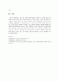 [정신건강론] 분노조절 장애의 이해와 대처를 구체적으로 서술하시오  (분노조절) 5페이지