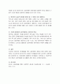 대소집단 활동 시 언어적 상호작용방법에 관하여 논하시오. 5페이지