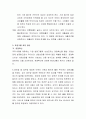 경제학에서는 호경기와 불경기를 반복하는 경기변동이 나타난다고 보고 있습니다. 경기변동이란 무엇이며, 호경기에 나타나는 여러 가지 경제적 현상, 문제점, 이에 대한 경제정책에 대해서 3페이지