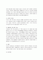 경제학에서는 호경기와 불경기를 반복하는 경기변동이 나타난다고 보고 있습니다. 경기변동이란 무엇이며, 호경기에 나타나는 여러 가지 경제적 현상, 문제점, 이에 대한 경제정책에 대해서 4페이지