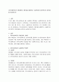 지역사회복지의 개념(광의, 협의)을 설명하고 시설복지와 재가복지의 장단점을 비교. 2페이지