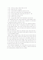 미래의 로봇에 대해 3페이지