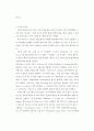 미래의 로봇에 대해 5페이지