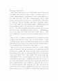 미래의 로봇에 대해 6페이지