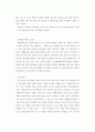 미래의 로봇에 대해 7페이지