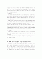 미래의 로봇에 대해 8페이지