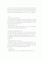 미래의 로봇에 대해 9페이지