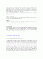 코카콜라 의 기업분석에 대하여 6페이지