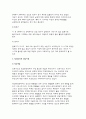 정신분석상담이론 - 프로이드의 정신분석학, 무의식의 개념과 성격구조(원초아,자아,초자아), 프로이드의 성격발달단계, 정신분석상담이론의 기본개념과 치료기법 치료과정 및 그 효과 5페이지