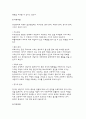 정신분석상담이론 - 프로이드의 정신분석학, 무의식의 개념과 성격구조(원초아,자아,초자아), 프로이드의 성격발달단계, 정신분석상담이론의 기본개념과 치료기법 치료과정 및 그 효과 6페이지