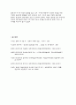 정신분석상담이론 - 프로이드의 정신분석학, 무의식의 개념과 성격구조(원초아,자아,초자아), 프로이드의 성격발달단계, 정신분석상담이론의 기본개념과 치료기법 치료과정 및 그 효과 8페이지